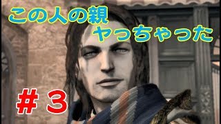 【実況】イケメンの家族をヤっちゃたっぽい【Switch版 ベヨネッタ③】