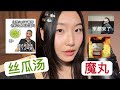 ASMR Learn Chinese While You Sleep Chinese Internet Slang 101 Writing On Chalkboard Sound