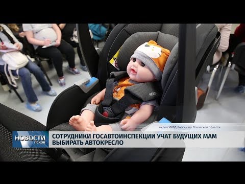 10.10.2019 / Сотрудники ГИБДД учат будущих мам выбирать автокресло