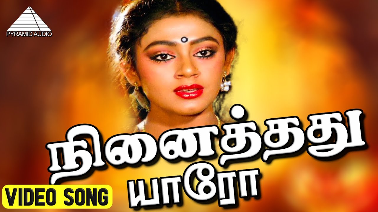 Ninaitthathu Yaro Song Lyrics | Paattukku Oru Thalaivan