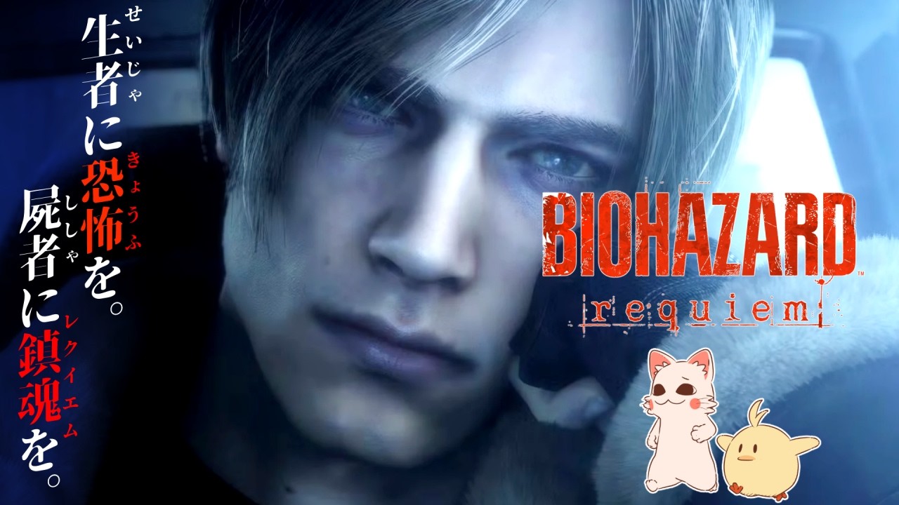 息詰まる緊張感と震い慄く恐怖【バイオハザード レクイエム #6】