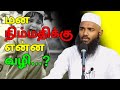 மன நிம்மதிக்கு என்ன வழி அவசியம் கேளு�