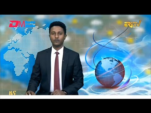 Midday News in Tigrinya for January 28, 2026 - ERi-TV, Eritrea