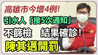 高雄傳引水人確診曾接觸40艘船