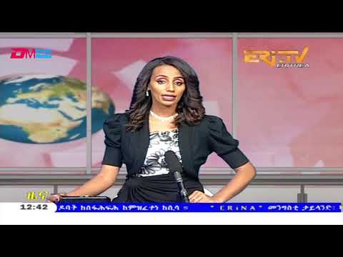 Midday News in Tigrinya for September 01, 2020 - ERi-TV, Eritrea