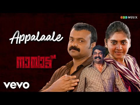 Appalaale (From "Nayattu") Video Song | Vishnu Vijay | Anwar Ali | Kunchacko Boban | Martin Prakkat — Nayattu