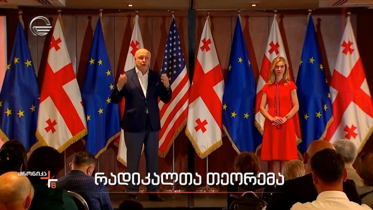 რადიკალთა თეორემა