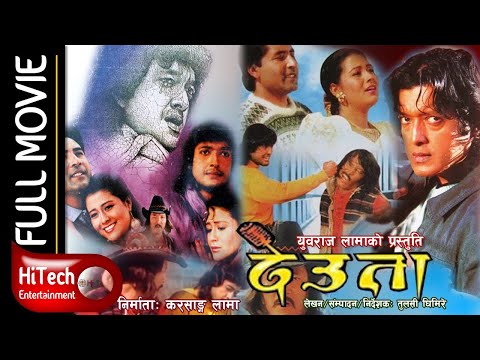 Mero Jivan Saathi | Nepali Movie