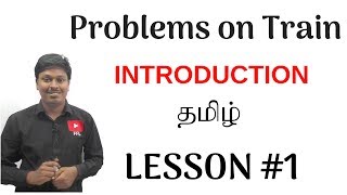 Problems on Train(TAMIL)_INTRODUCTION(LESSON #1)