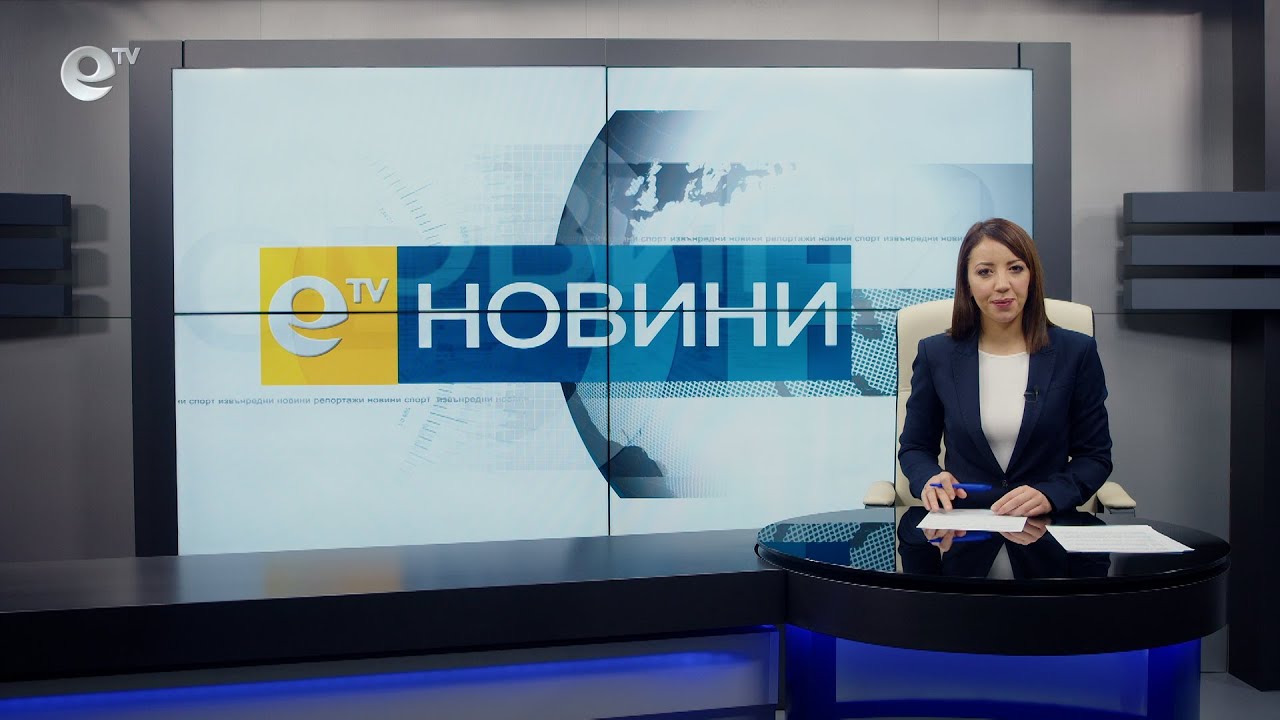 Новини 19 01 2022