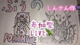 フォートナイト　参加型　どの機種でも参加OK 　ちょこくろ