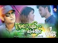 Kazi Shuvo Babli | Tomay Ami Bhalobashi I love you Romantic Music Video