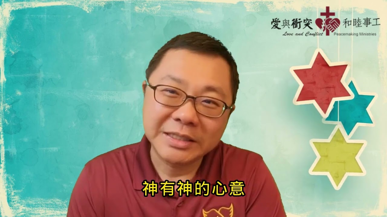 小胖牧師問問答 跟不信主的交往OK嗎