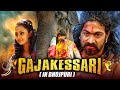 Gajakessari Superhit Action Bhojpuri Dubbed Full Movie | Yash, Amulya DEFAULT Thumbnail