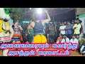 திண்டுக்கல்லு திண்டுக்கல்லு பாடலை ப�