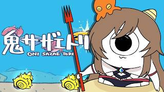 【鬼サザエトリ】一体いつまで労働を強いられるのか【にじさんじ】