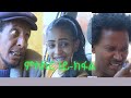 New Eritrean 2022 Series Comedy Mskir ምስክር Part 1 By Berhane Kiflu