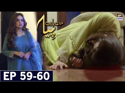 Mein Hari Piya Episode 59 - Mein Hari Piya Episode 59 & 60 Teaser