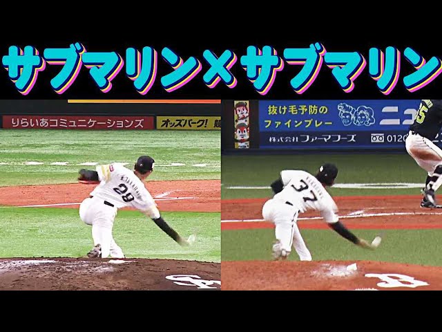 【中川颯】パ・リーグのアンダースローコンビ揃う【高橋礼】