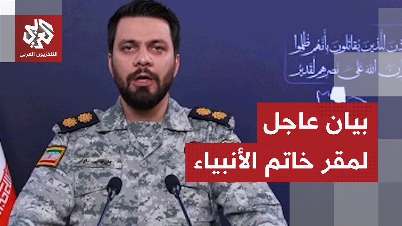 بيان عاجل من مقر خاتم الأنبياء الإيراني بشأن الهجمات الإسرائيلية على لبنان و