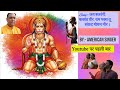 2025 New Bajrangbali जय बजरंगी राम का दास Slowed Reverb Lofi