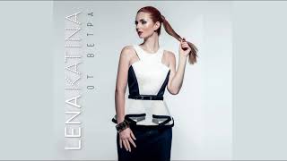 Lena Katina - От ветра (Fed up) (Cover Audio)