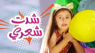 شدت شعري زينه و نتالي ورأفت قناة كراميش karameesh tv