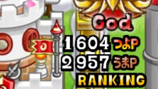 【城ドラ】無課金微課金でも、つよペー1600をこえられる！