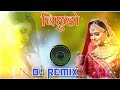 Bichudo Remix || Rani Rangili || Bichudo Marwadi Song || Bichudo Rajasthani Folk Song Remix 2021
