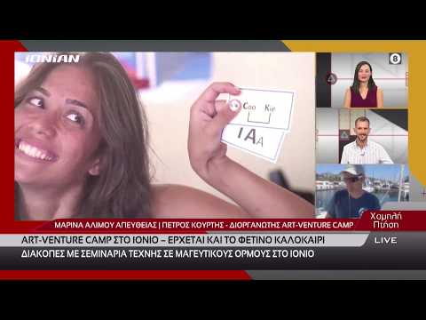 Χαμηλή Πτήση | 10.07.2020