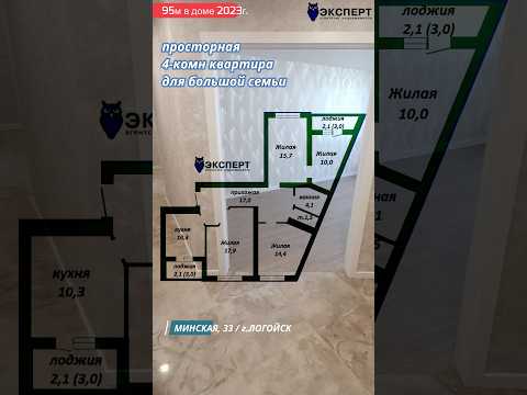 фото минская ул, 33, логойск, логойский район, минская область, 4 комн., 95 м² 0