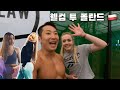 폴란드 미녀의 초대 | 🇵🇱 체육관 투어 ing | Poland V-Log Ep.8