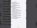 Amman Songs Lyrics Musiclyrics