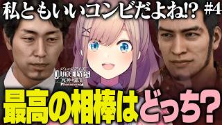 【JUDGE EYES #4】3年前の"無罪"と海藤さんの"昔の相棒"、ふたつの過去に向き合う名探偵鈴原るる【鈴原るる/にじさんじ切り抜き】※ネタバレあり