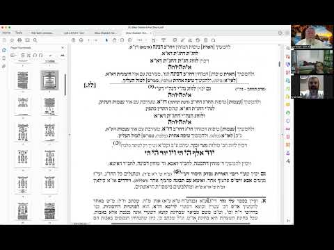 יואל חקון - סידור - מבוא חורון - כוונות התפילה - ק״ש ועמידה - חלוקה לפרקין - שיעור 07 - תרין כיתפין