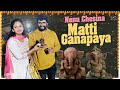Nenu Chesina Matti Ganapaya Mr Mrs Ekhaari Infinitum Media