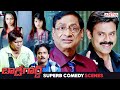 Venkatesh Superb Comedy Scenes Bodyguard Telugu Movie Scenes Trisha Saloni Aswani Prakash Raj