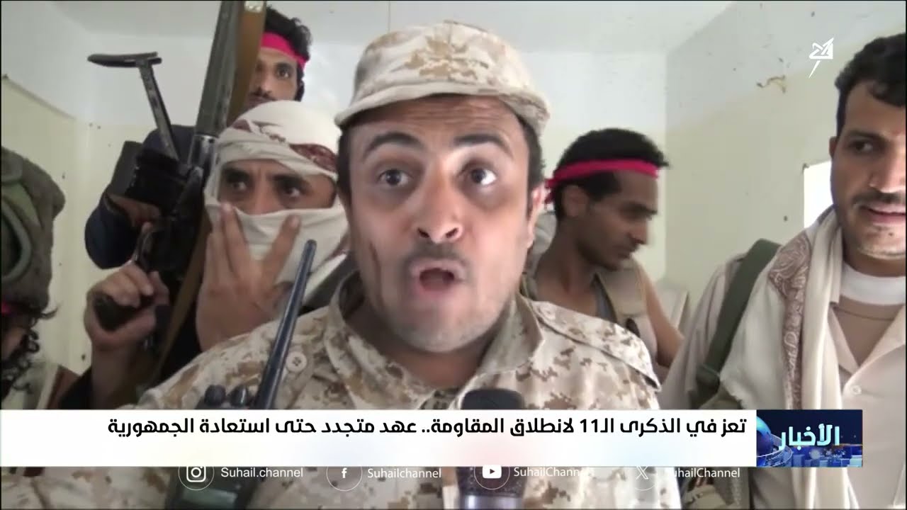 في الذكرى الـ 11 لانطلاق المقاومة في تعز .. عهد متجدد حتى استعادة الجمهورية