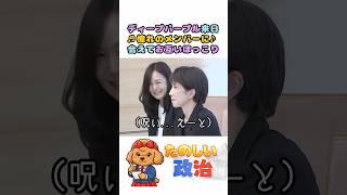 憧れのディープパープルが表敬訪問！　#国会 #政治