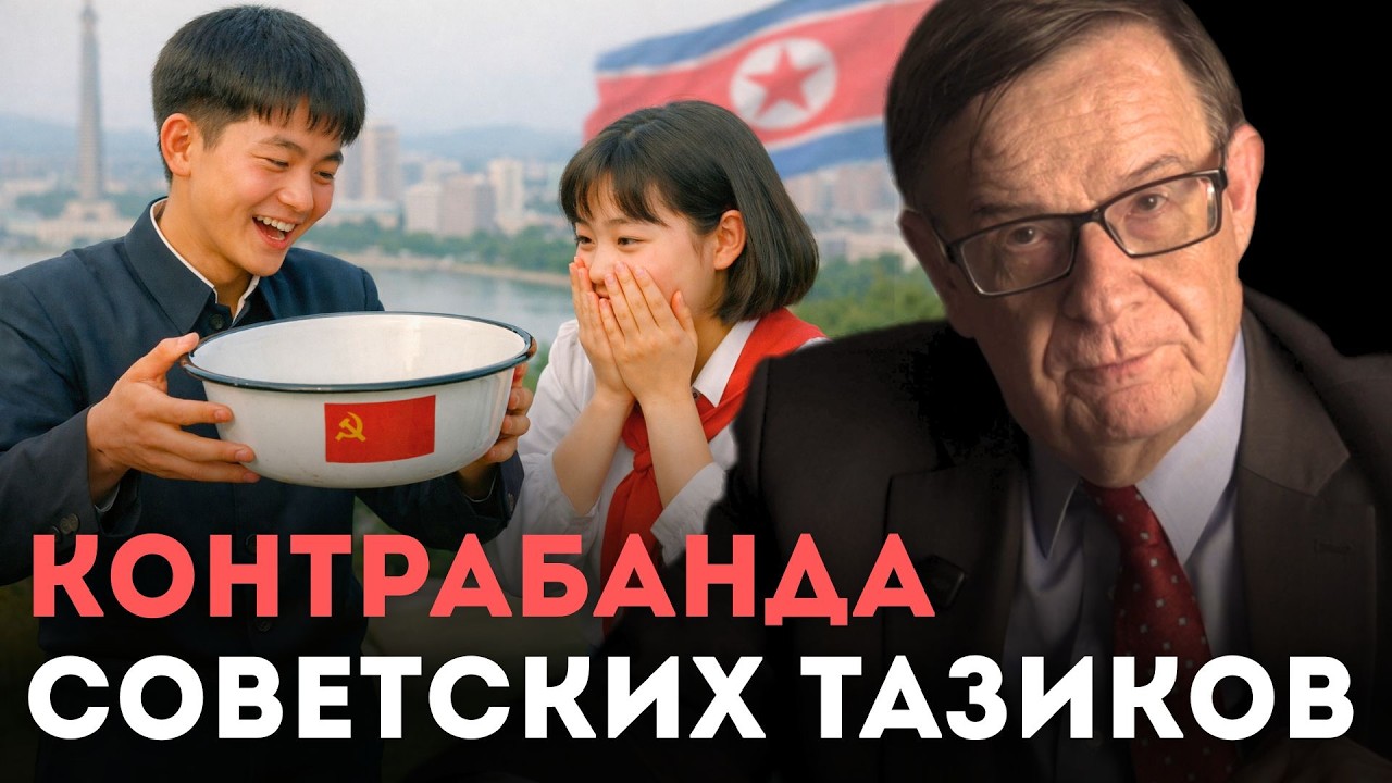 Каков НА САМОМ ДЕЛЕ чёрный рынок в Северной Корее?