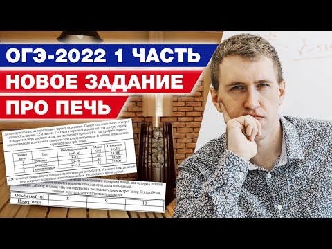 Викторина про печку