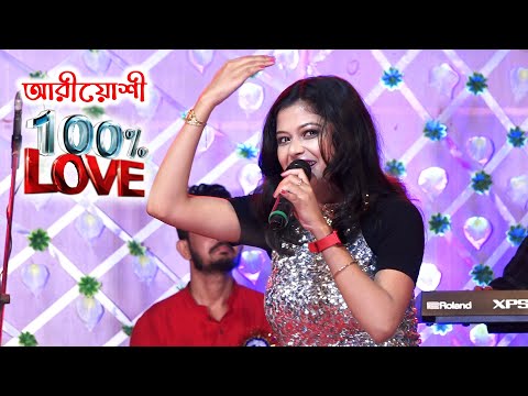 100 💕Parcent Love || Live Singing By - Ariyoshi synthia || 100% Love - Title Track