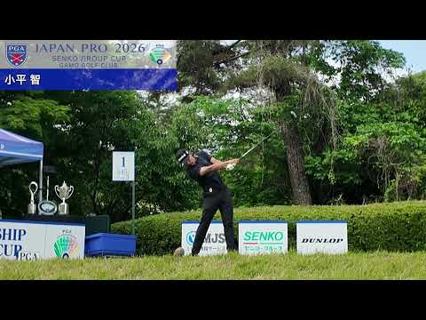 2026 第93回日本プロセンコーグループ杯 FR 小平智・今平周吾らティショット集①