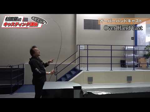 Jim's Casting Tutorial on How To Cast A Spinning Reel