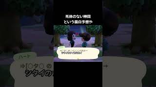 あつ森でコナンの映画タイトルのヒントが発表【あつまれどうぶつの森】#青山剛昌