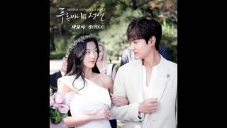 [中文歌詞/ENG SUB]켄(Ken) (VIXX(빅스)) - 바보야(Fool) [The Legend of the Blue Sea OST Part. 7]