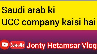 Saudi arab ki UCC company kaisi hai