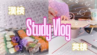 資格取得を目指して勉強する大学生のStudyVlog┊︎美容院/スタバ