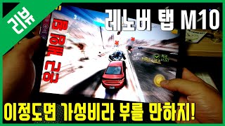 레노버 탭 M10 (32GB)_동영상_이미지