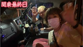 【旅ログ】サラバ！東京！2021/9/24 高円寺U-hA 8日目